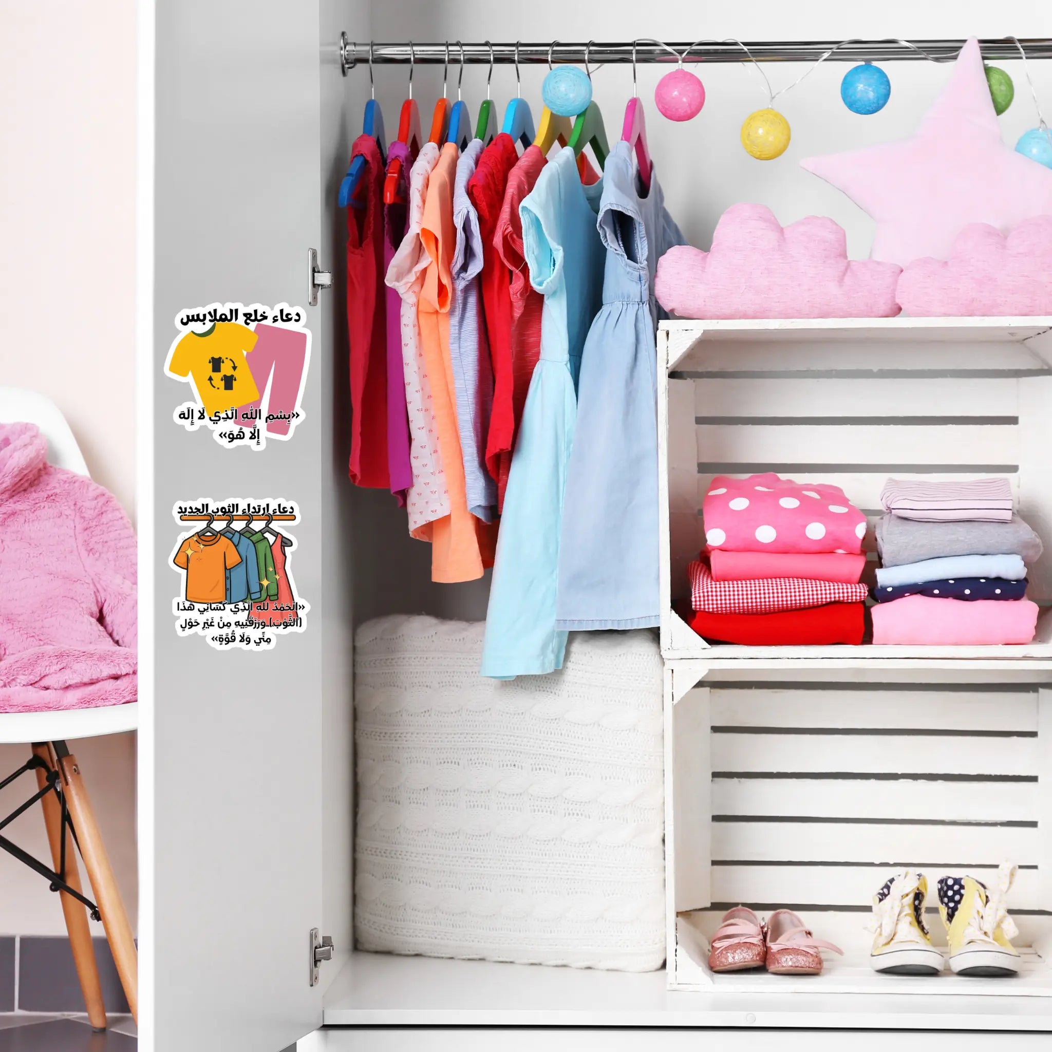 Mes Premières Dou'as : Kit de 14 Stickers Illustrés pour Enfants