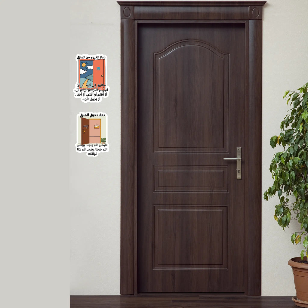 Mes Premières Dou'as : Kit de 14 Stickers Illustrés pour Enfants