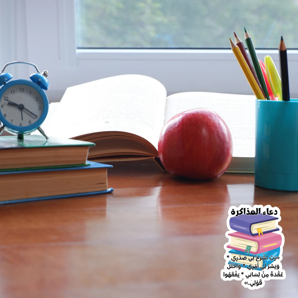 Mes Premières Dou'as : Kit de 14 Stickers Illustrés pour Enfants